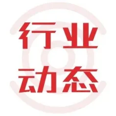 极兔冲刺IPO最新进展；京东回应永辉接洽收购事宜；多家快递物流公司回应北京降雨影响；顺丰通报38万元劳力士手表遗失事件进展等