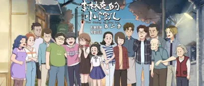 这3部动画获总局推优！