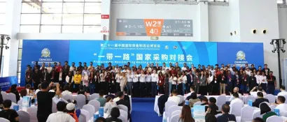 中国制博会Day4 |百亿签约，成果丰硕，制博会再掀装备制造合作热潮