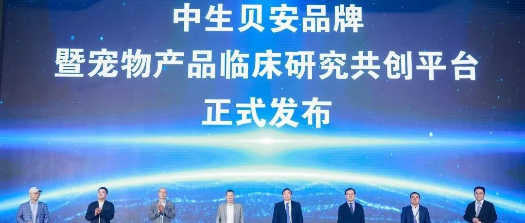 又一家动保龙头企业角逐宠物医药新市场！