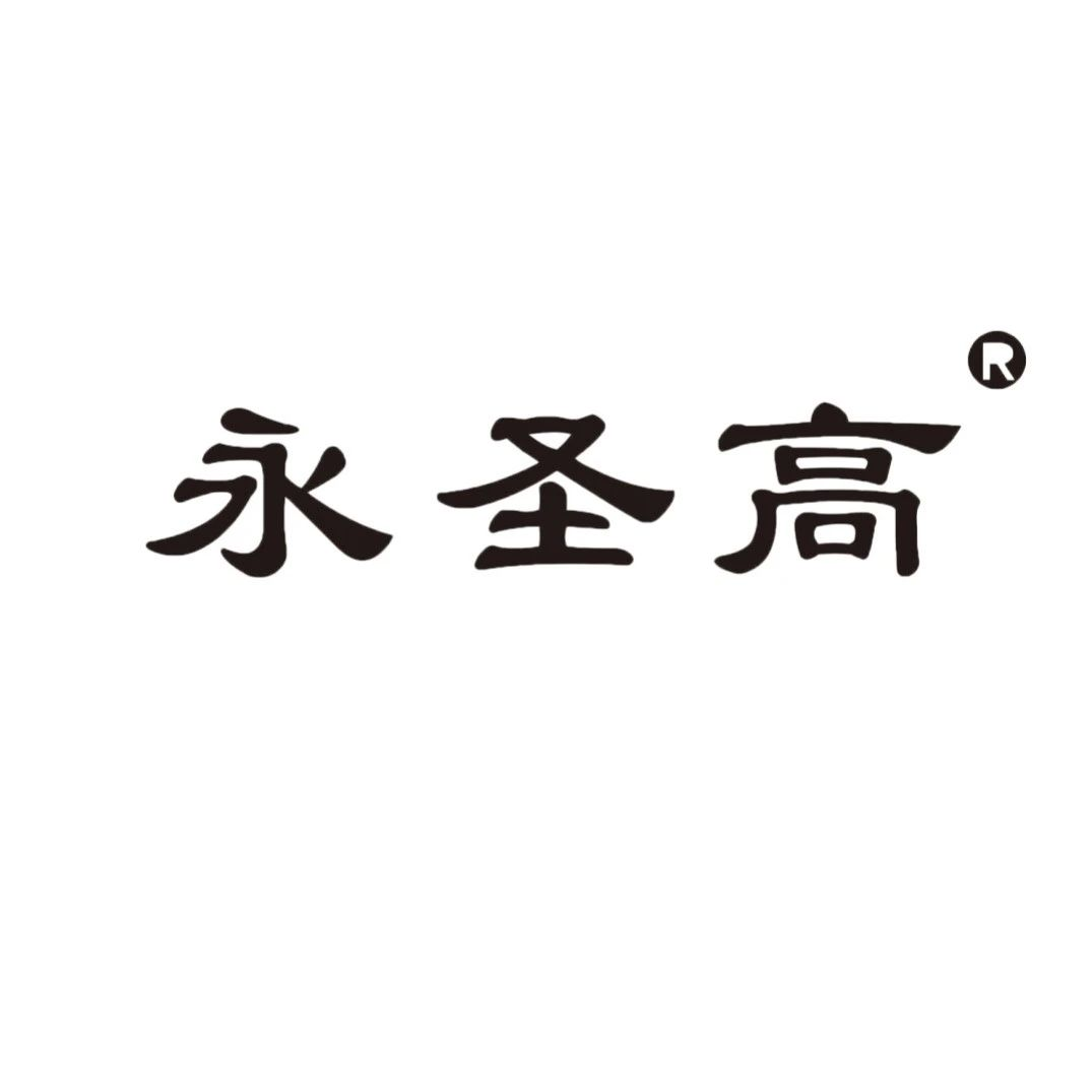 【IOTE】RFID 智能标签制造商 永圣高科技 将精彩亮相IOTE深圳物联网展