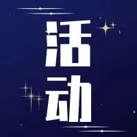 会议邀请｜2023SMM中国铅酸蓄电池应用与绿色循环产业大会诚邀您的参与！