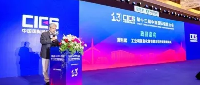 工信部节能与综合利用司：将拓展储能应用场景，引导建设工业绿色微电网