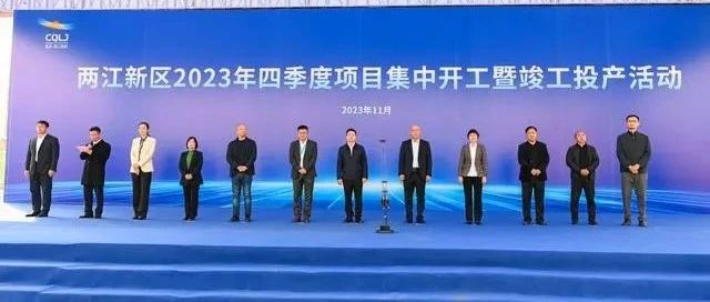 重庆翰博显示背光模组及研发中心项目正式竣工投产