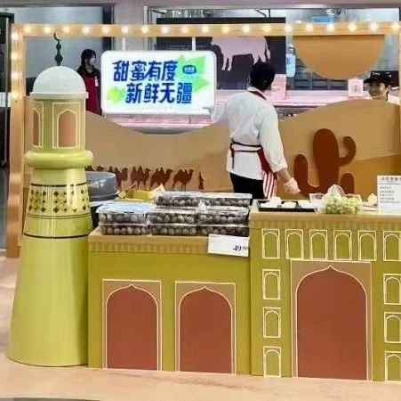 M会员商店携手新疆哈密瓜协会，发起首届新疆水果节