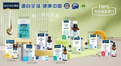 SUCHEN素臣营养品确认参加2024 CBME孕婴童展