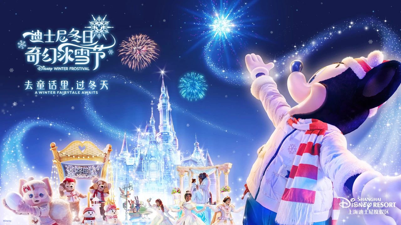 每周新闻｜迪士尼发布四季报，乐园业务同比增13%；环球透露德州项目细节；韩国计划新建乐园项目