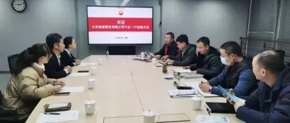 【服务企业 助推产业】cippe组委会拜访川渝地区油气协会及企业 共铸四川盆地油气黄金时代
