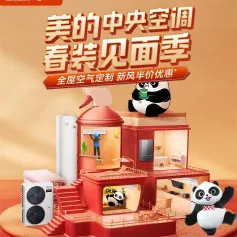 双城冠名丨美的家用中央空调武汉常州齐开展，不可错过