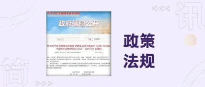 四部委印发《全国现代设施农业建设规划（2023—2030年）》——冷链物流和烘干迎来重大发展机遇