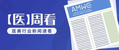 医周看 | 聚源生物重组胶原蛋白产品发布重要学术成果