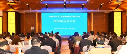 共话产业大势，同谋行业发展——协会特种加工机床分会2023年会员大会在成都举办