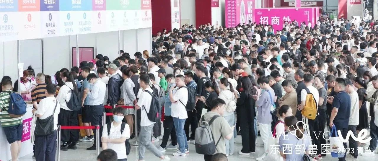 第十五届东西部小动物临床兽医师大会盛大开幕！