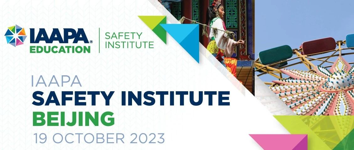10月19日，IAAPA安全学院与您相约北京环球影城！