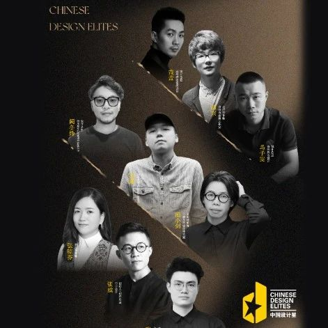 中国设计星 | 下午1点，设计星年度首场晋级演讲会，昆明喜来登见！