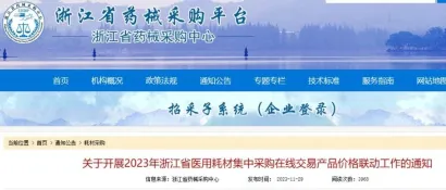 定了！15大类医用耗材，全国最低价挂网！