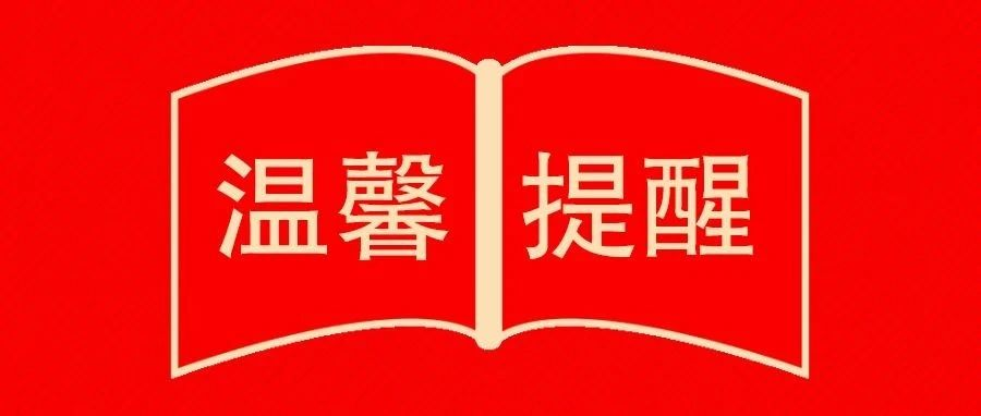【安博会“温馨提醒”】特装展位报馆和会刊信息校对分别于5月10日和12日前完成