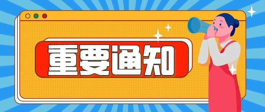 恭喜！这些选手入围2023年杭州市新零售运营师技能竞赛决赛