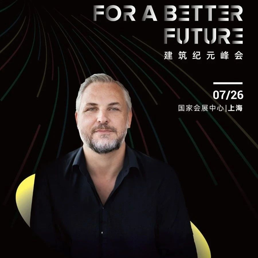 BUILD ASIA｜cadex峰会嘉宾预告：Mark Dekker- INBO