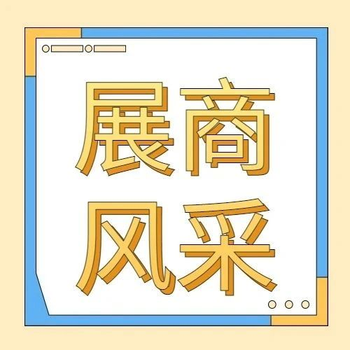 【2023河北展】展商风采 得胜：提供优秀的声音处理解决方案