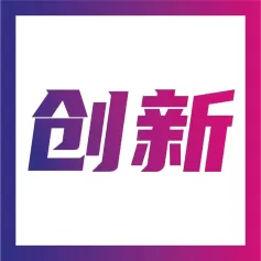 展前预览 | CIOE光电子创新展助推中国光电前沿科技应用落地