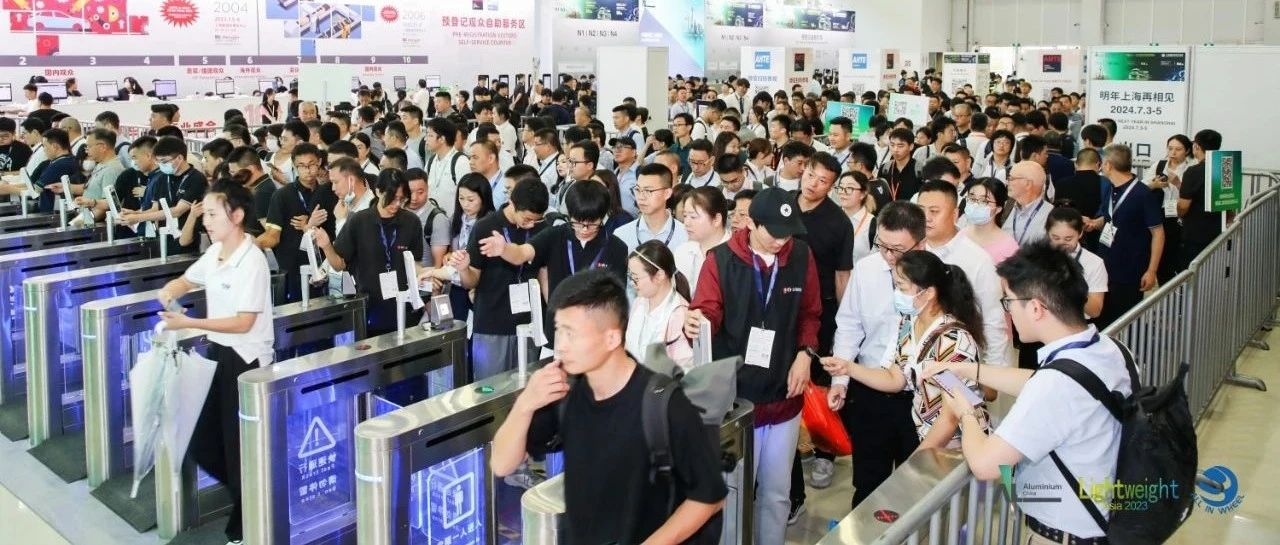 开启铝业发展新篇章，第十八届中国国际铝工业展在沪盛大开幕