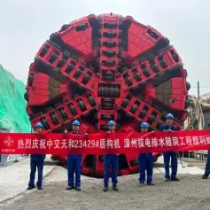 中交天和为国内核电工程最长的海底隧洞研发的首台盾构机“神盾一号”顺利始发