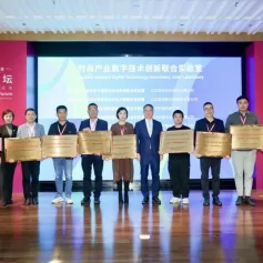 数智赋能协同发展时尚产业数字技术创新联合实验室魅力何在？