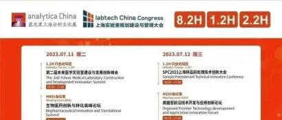 慕尼黑上海分析生化展 观展攻略来了！