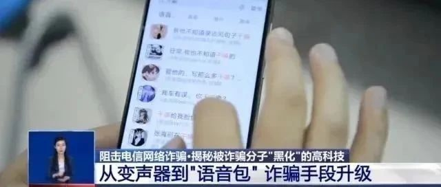 国家金融监管总局：警惕利用AI新型技术实施诈骗的风险