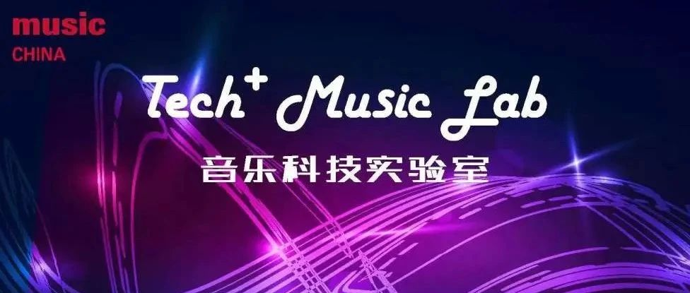 音乐科技实验室｜2023中国用户选择投票通道今日开启！