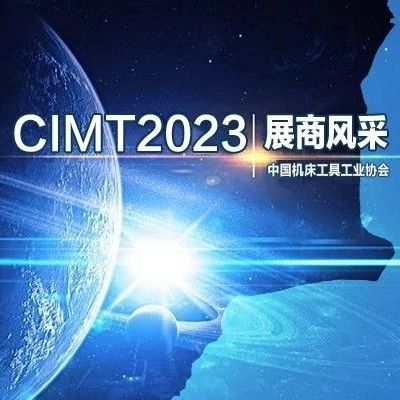 CIMT 2023展商风采│桂林市晶瑞传感技术有限公司