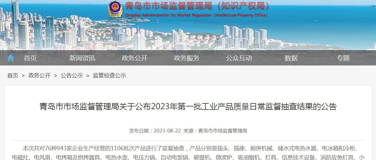 青岛抽查婴幼儿服装，不合格率11.5%！