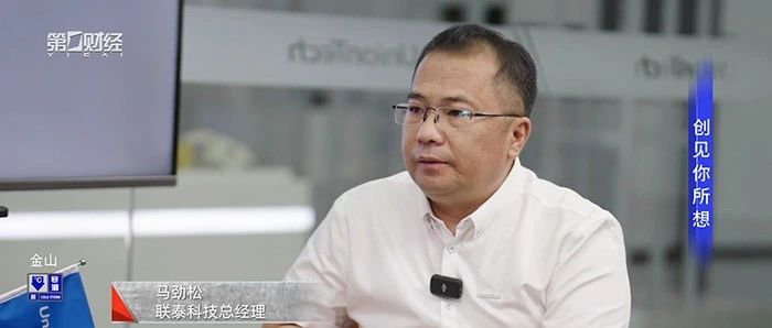 联泰科技马劲松：小批量会是制造业的常态，3D打印将替代小作坊