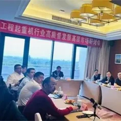 2023年工程起重机行业高质量发展市场研讨会在上海成功举行