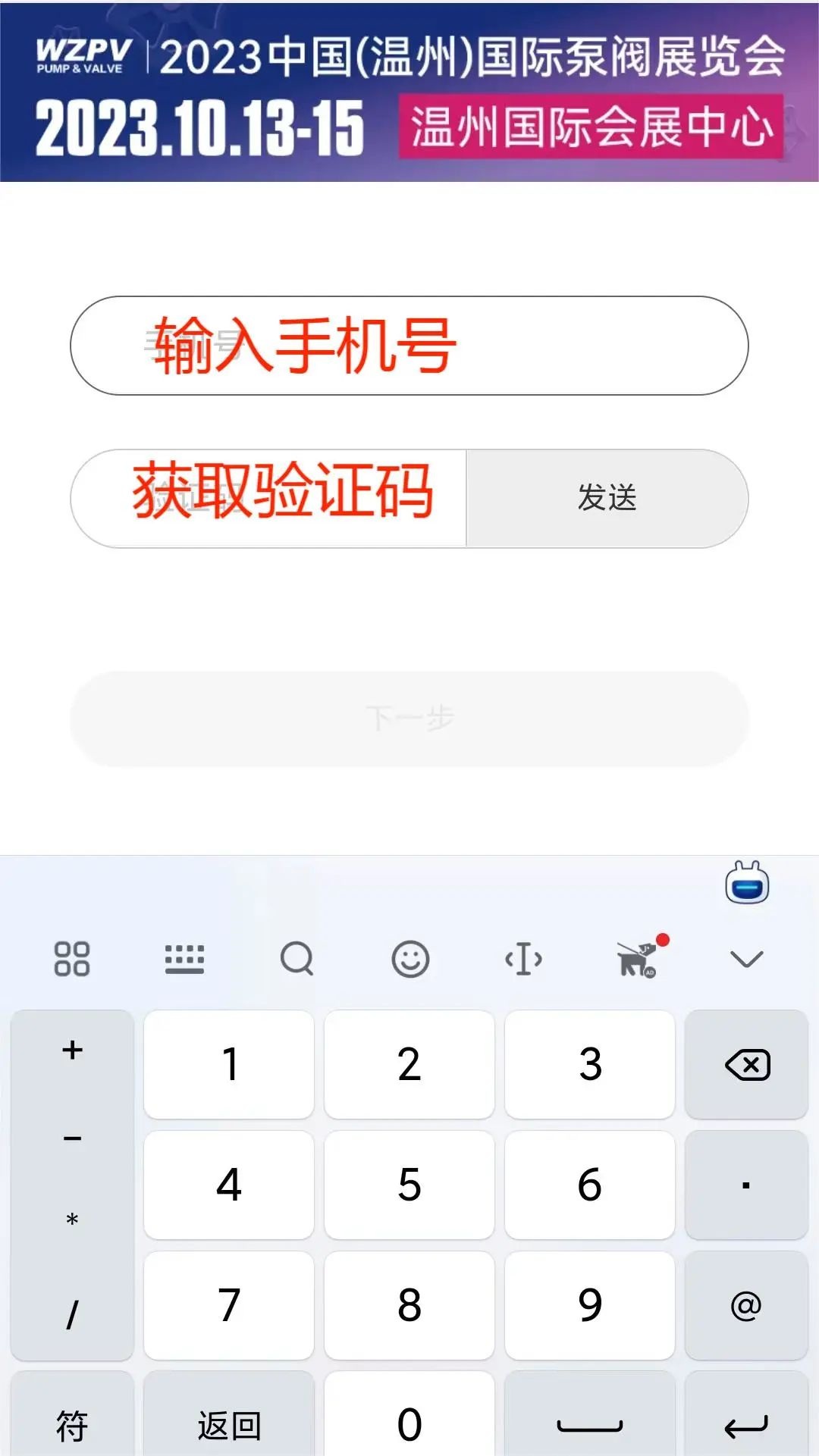 验证码，验证码收不到怎么解决