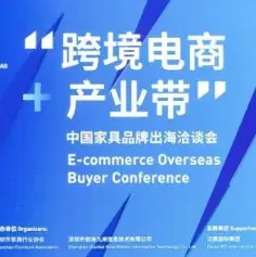 海外采购团参加39届深圳家具展，中国中高端家居品牌出海提速