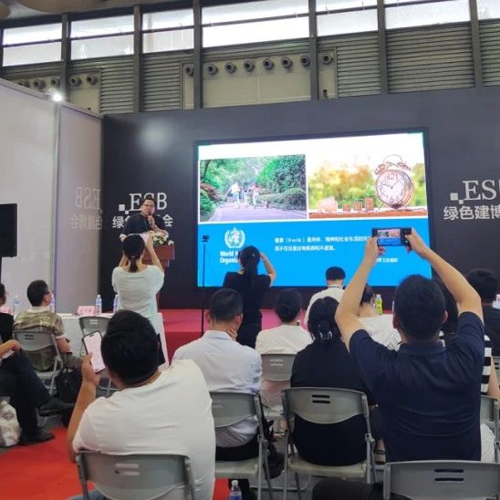 迈向数字新领地，建构低碳新未来︱REARD锐地星低碳系列主题论坛全景呈现2023绿色建博会