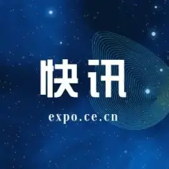 今天，世界交通运输大会开幕！
