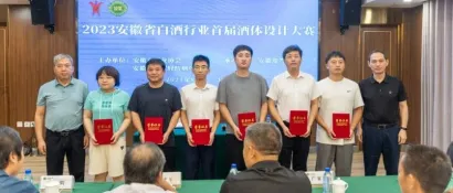 技压群芳！迎驾贡酒再夺安徽白酒行业大赛冠军