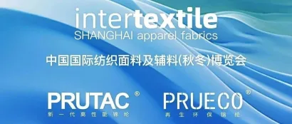 嘉华尼龙展会上新，重磅升级产品抢先看