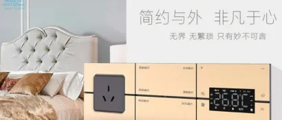 L'MERI艾美家居全屋智能系统亮相SSHT