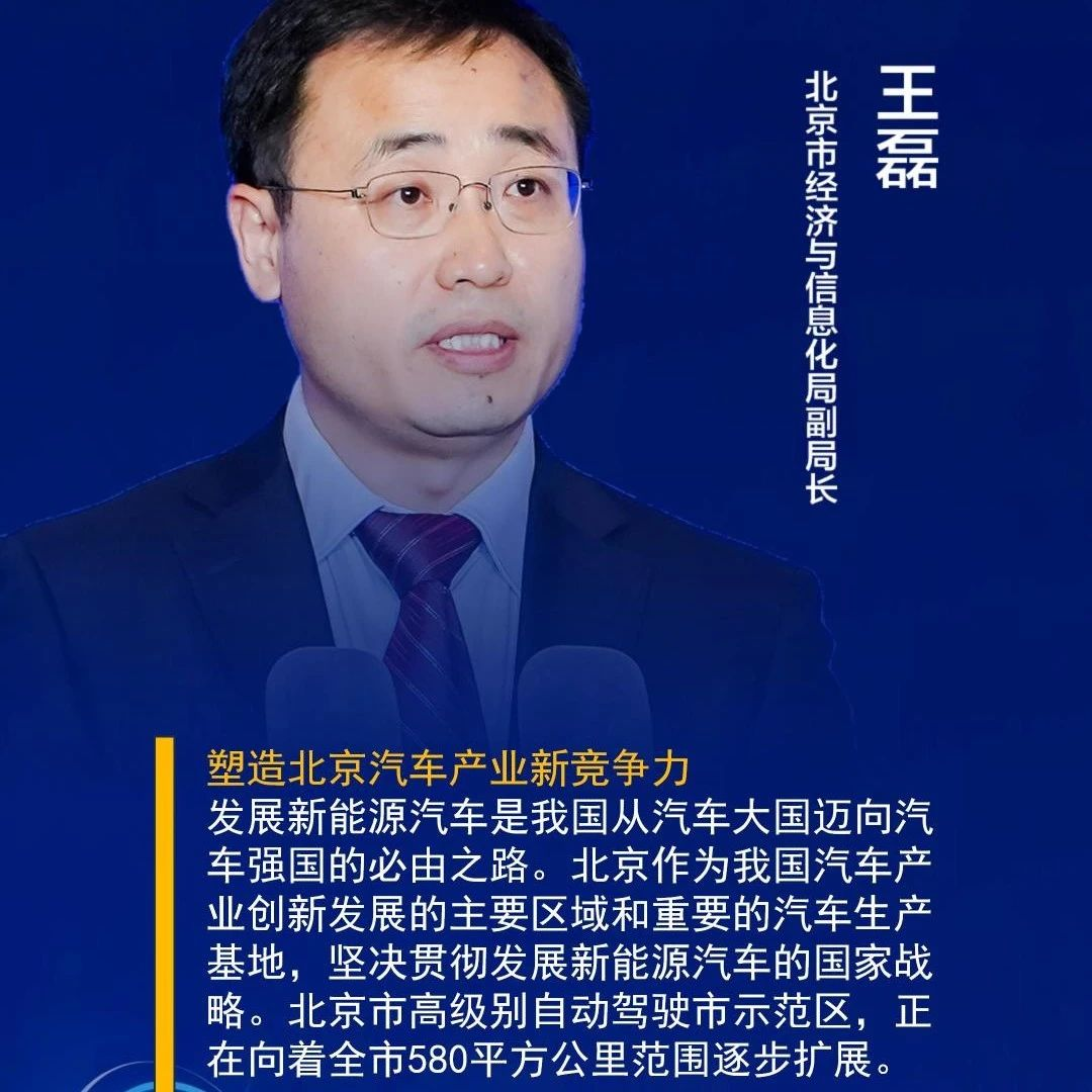 北京发布新能源汽车高质量发展实施方案