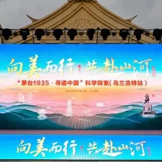 向美而行，踏上内蒙古的大草原，茅台1935寻白酒品牌发展之道