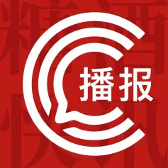 12月07日新闻播报(36条) | 茅台召开临时股东大会；四川成立白酒产业法治研究会；2023汾酒全球经销商大会召开……