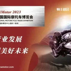 关于第二十一届中国国际摩托车博览会等展会年会期间对中心城区部分道路实施预约及临时交通管理措施的通告