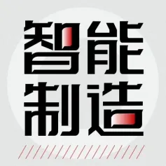 一场大会把握人形机器人产业链新机遇