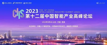 CIIS 2023专题论坛预告丨智慧医疗：影像解读，数据说话