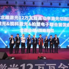 全球首台120kW超高功率激光切割设备在山东济南成功首发