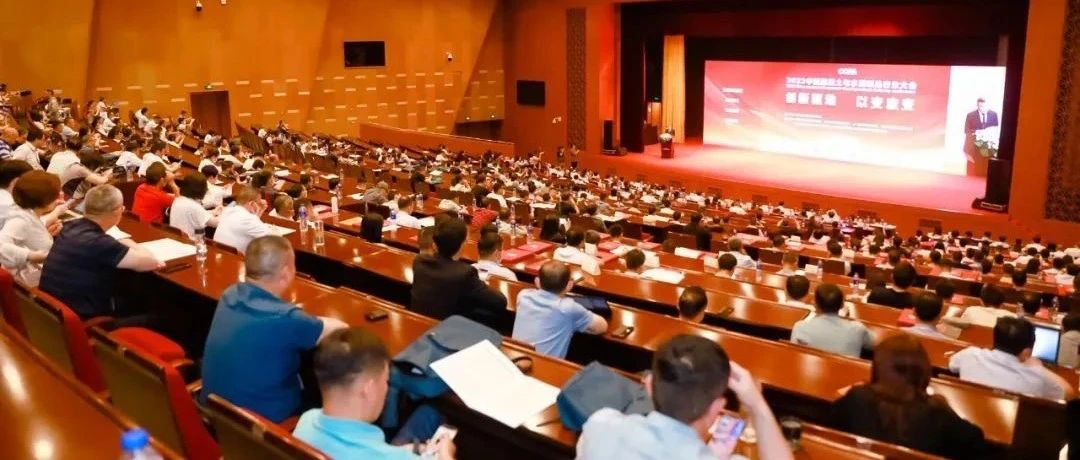 混凝土大会召开，你捕捉到了哪些信息？